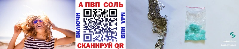 Альфа ПВП Соль  мега вход  Ильский 