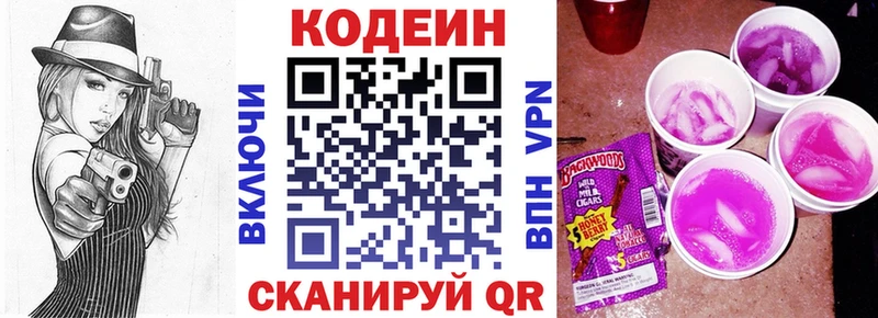 купить наркотик  Ильский  Кодеиновый сироп Lean напиток Lean (лин) 