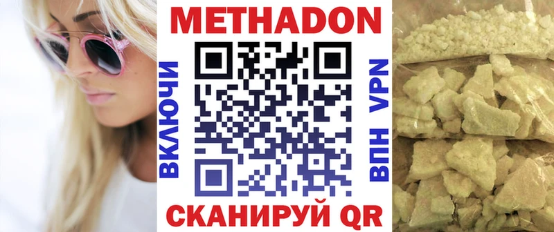 Метадон мёд  Ильский 